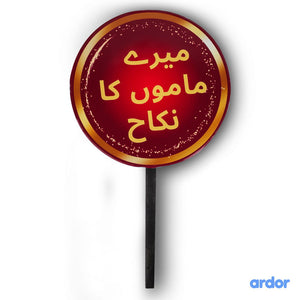 Mere Mamoo ka Nikkah Props - ardor