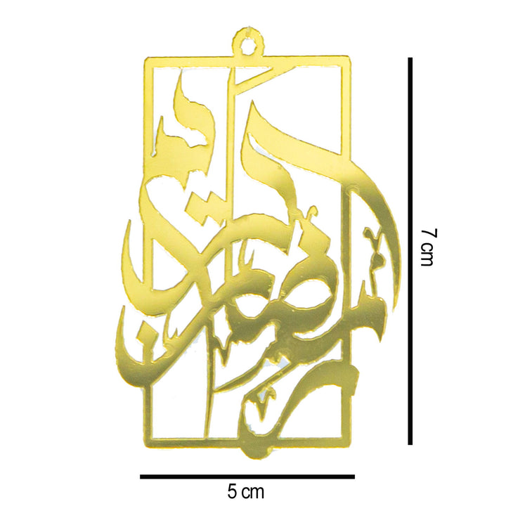 Ramadan Kareem Small Hangings - ardor