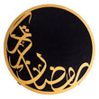 Ramadan Khajoor Tray